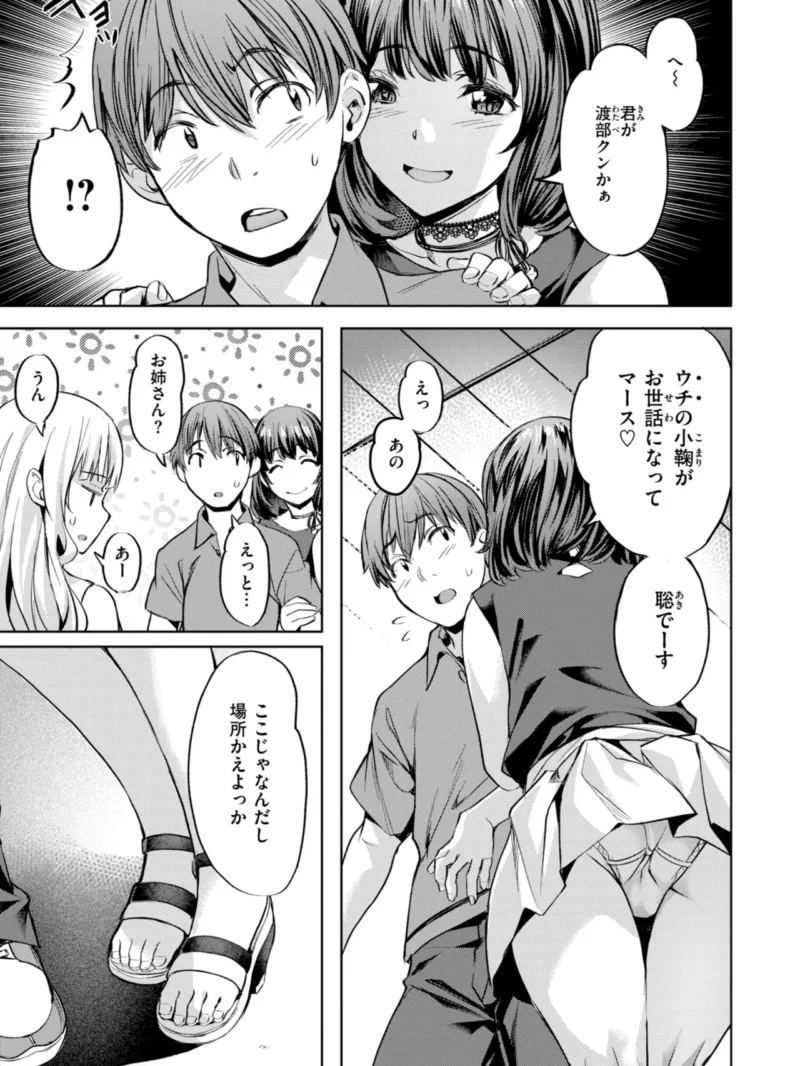 LOVEシャワー（長頼） のサンプル画像49