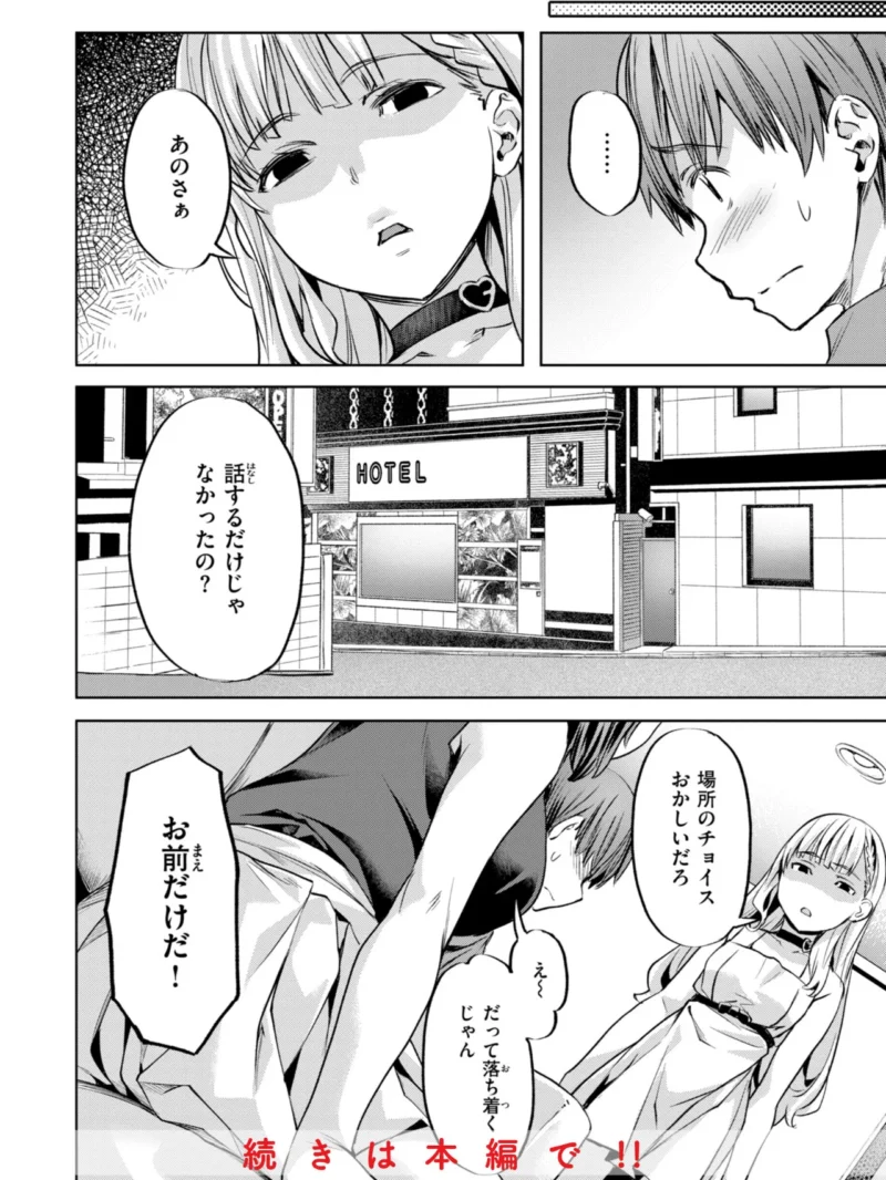 LOVEシャワー（長頼） のサンプル画像50
