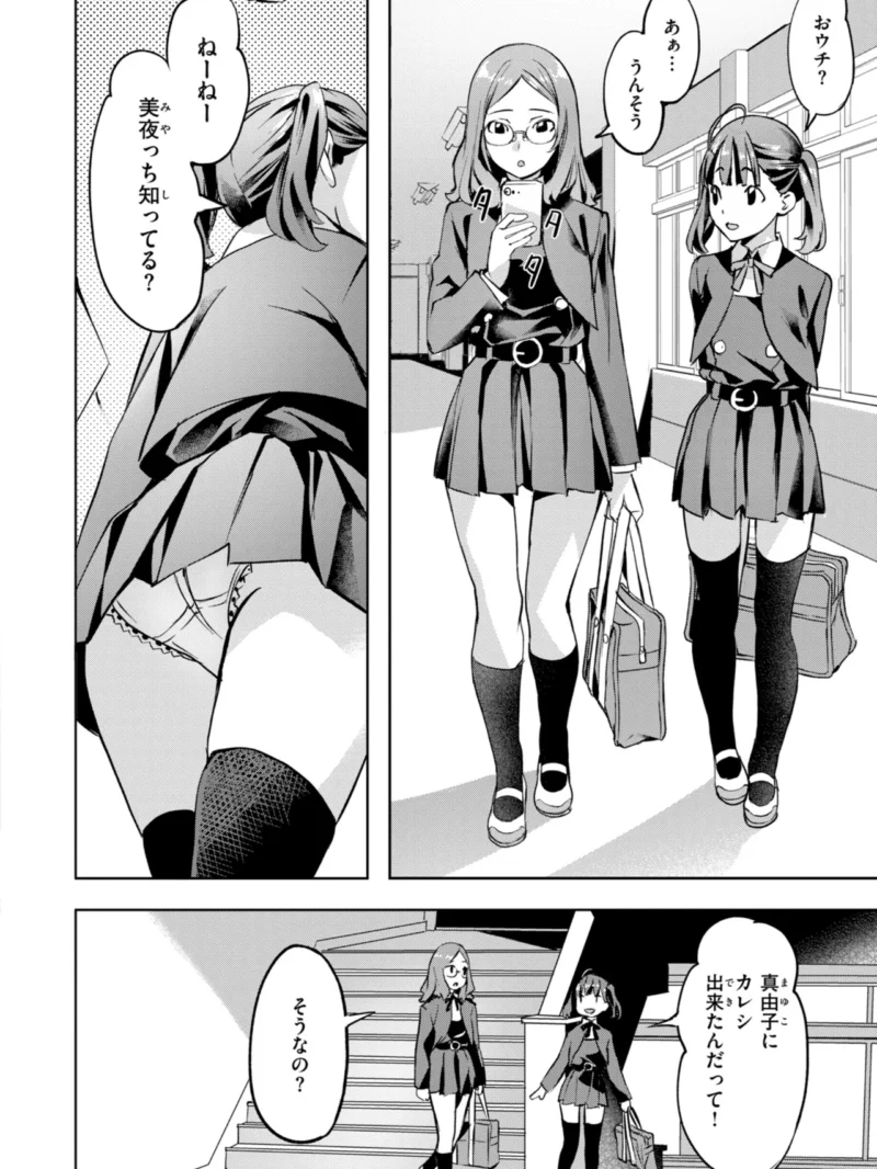 LOVEシャワー（長頼） のサンプル画像52