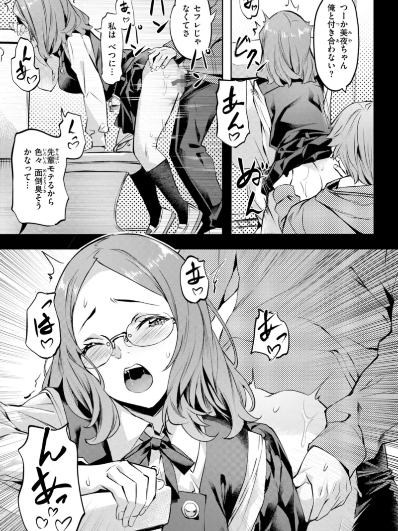 LOVEシャワー（長頼） のサンプル画像55
