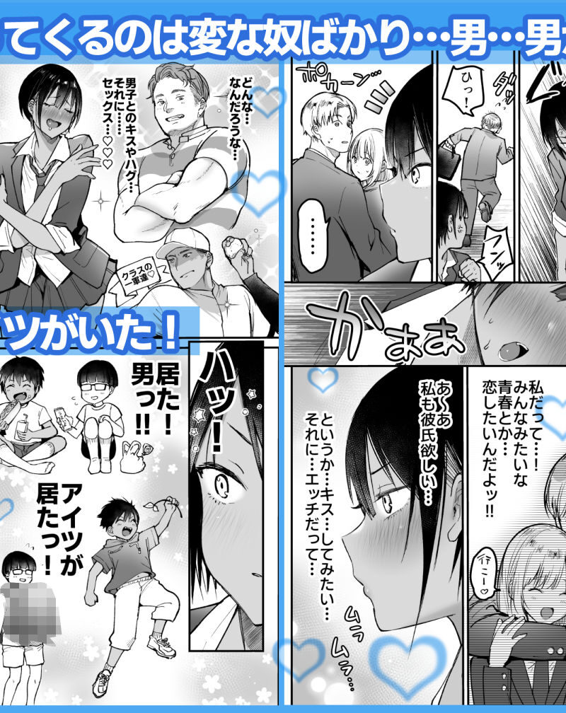 長身ボーイッシュ幼馴染みは抱かれたい（スーパーイチゴチャン） のサンプル画像3