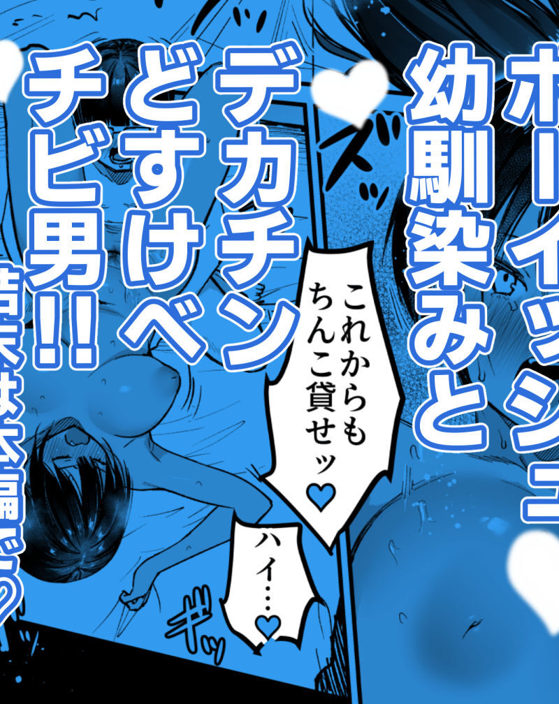 長身ボーイッシュ幼馴染みは抱かれたい（スーパーイチゴチャン） のサンプル画像11