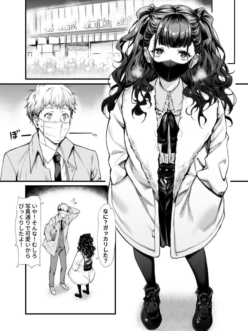 地雷系女子とやってみたい（無限地雷） のサンプル画像3
