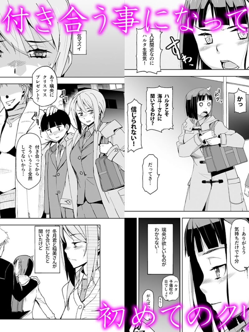 キミはやさしく寝取られる3（HGH） のサンプル画像2