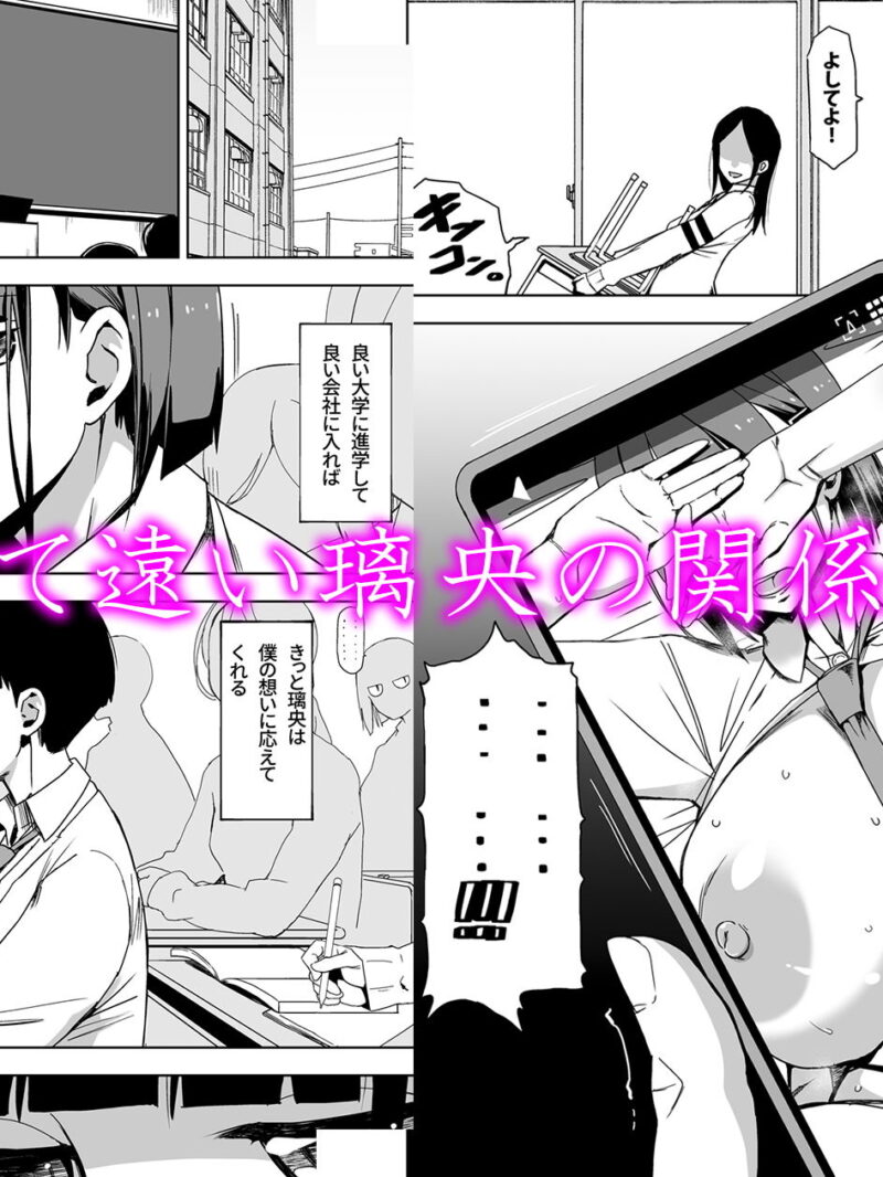 キミはやさしく寝取られる2（HGH） のサンプル画像2