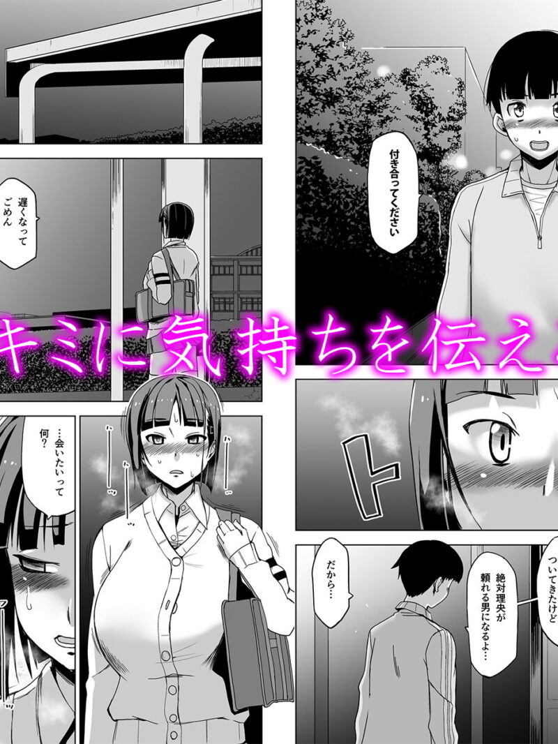 キミはやさしく寝取られる2（HGH） のサンプル画像5