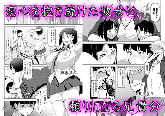 キミはやさしく寝取られる（HGH） のサンプル画像2