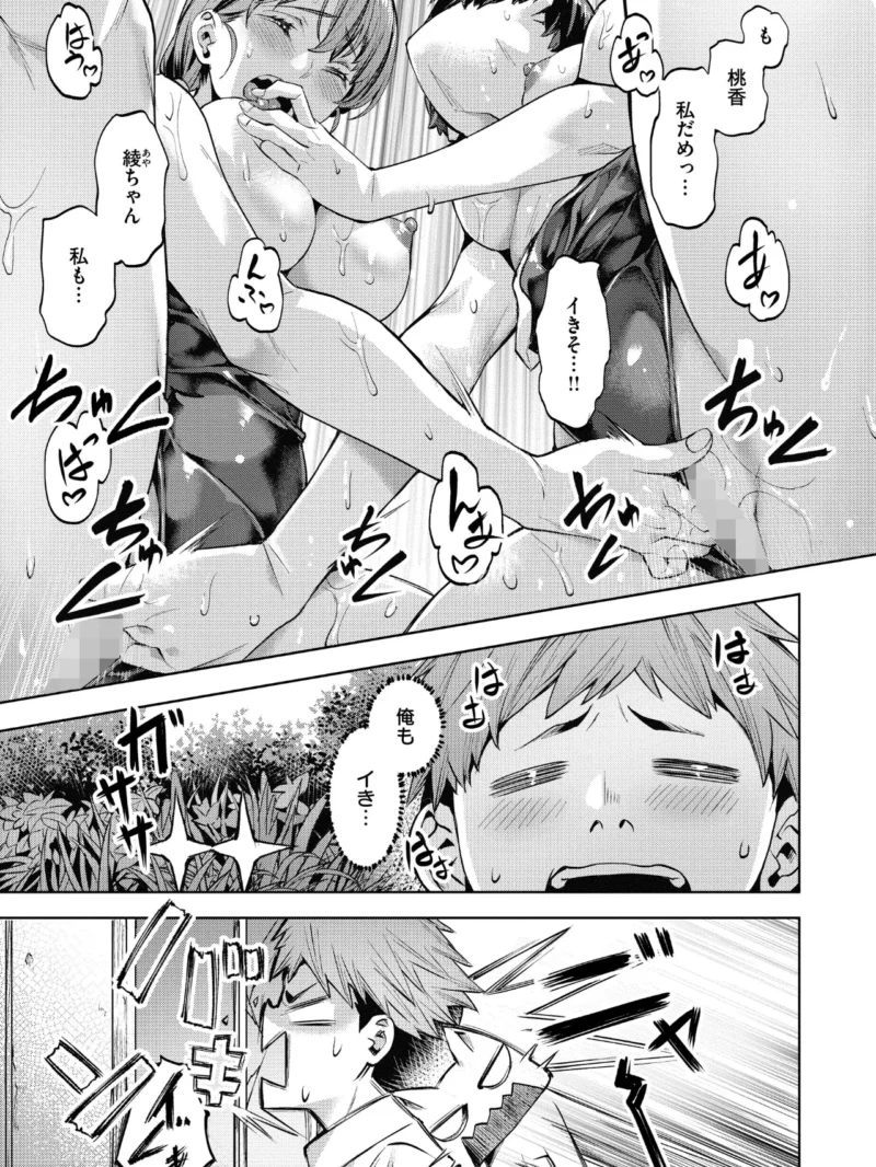 Sweetスポット（長頼） のサンプル画像9