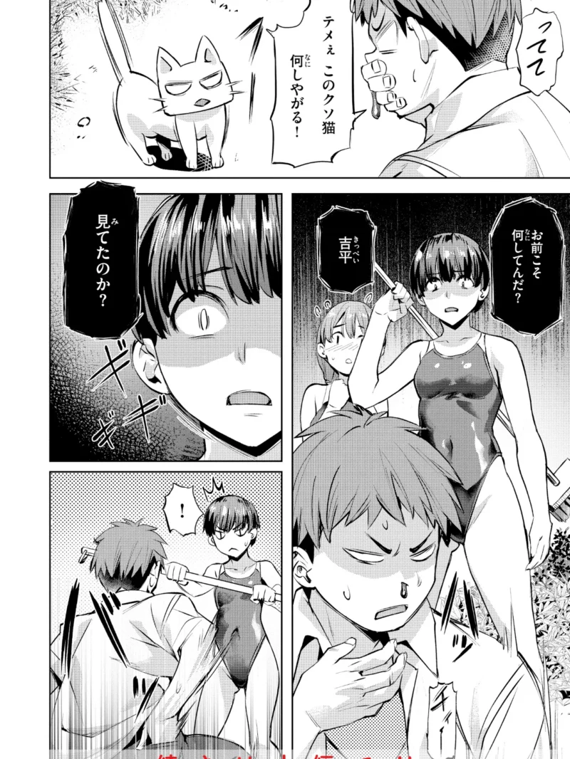 Sweetスポット（長頼） のサンプル画像10
