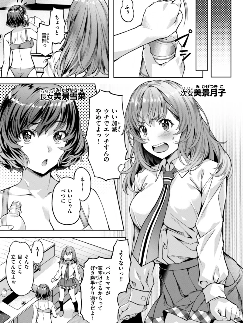 Sweetスポット（長頼） のサンプル画像13