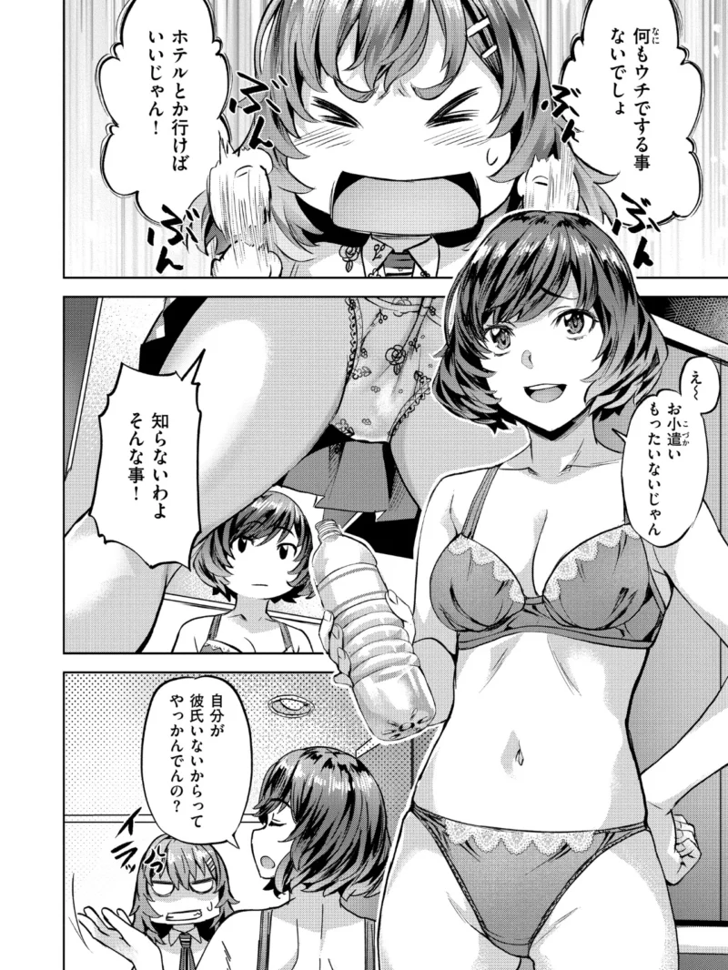 Sweetスポット（長頼） のサンプル画像14