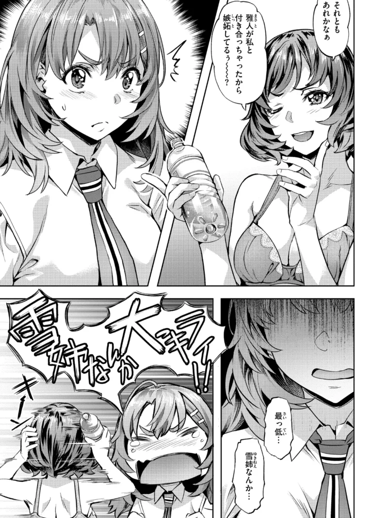 Sweetスポット（長頼） のサンプル画像15
