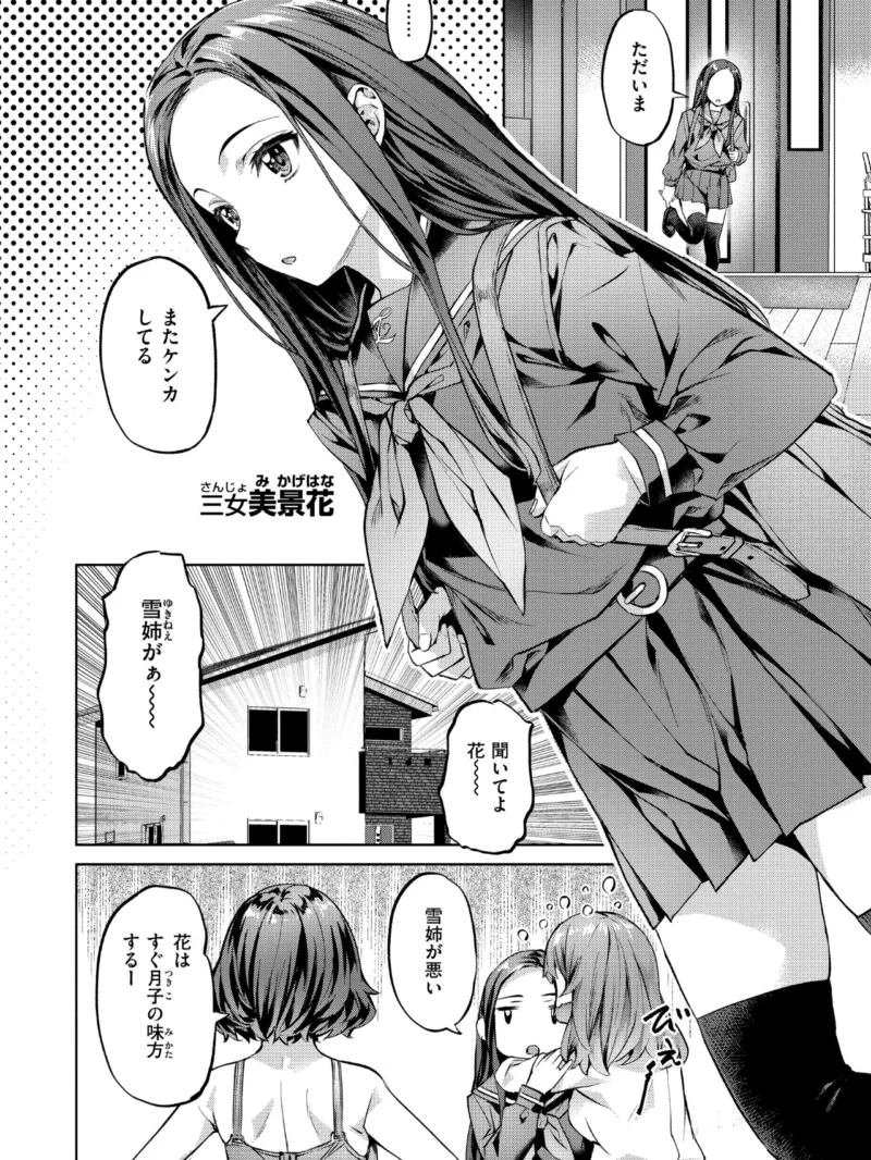 Sweetスポット（長頼） のサンプル画像16