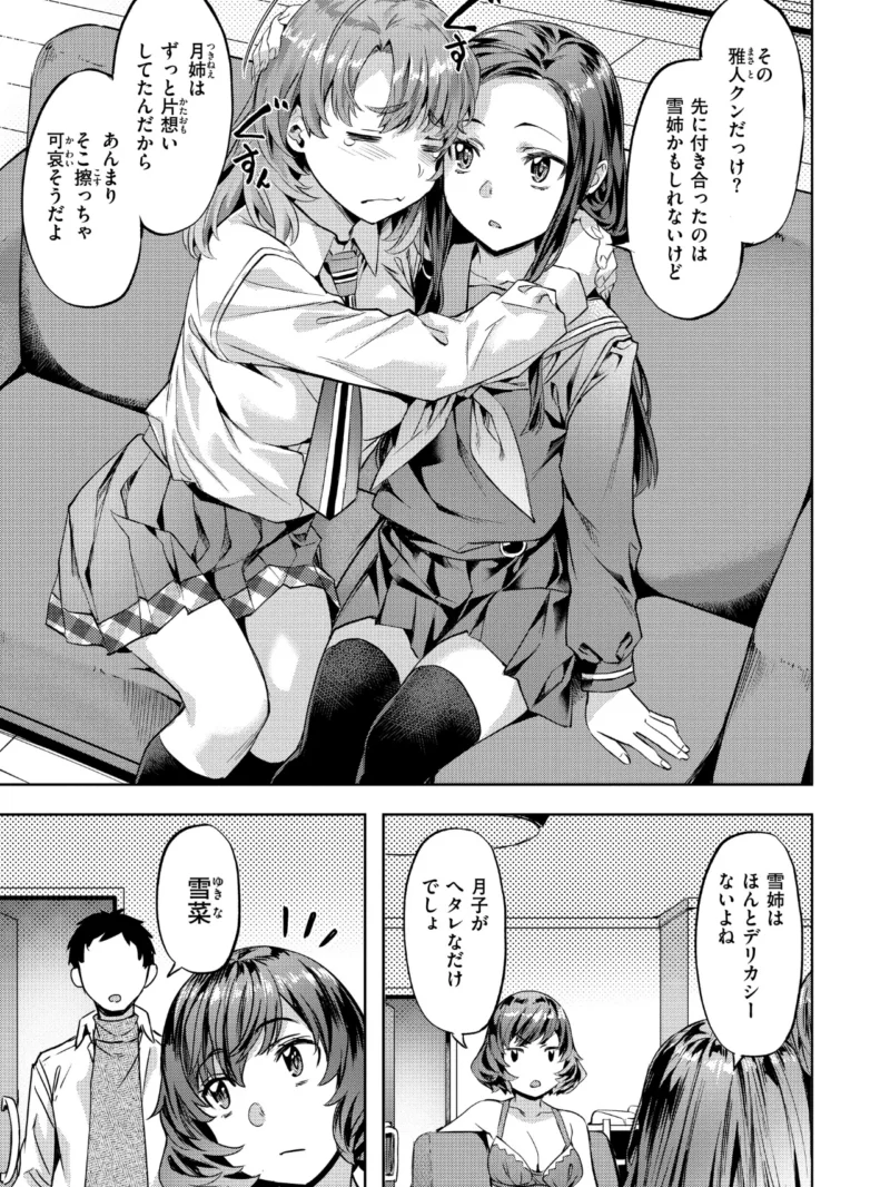 Sweetスポット（長頼） のサンプル画像17