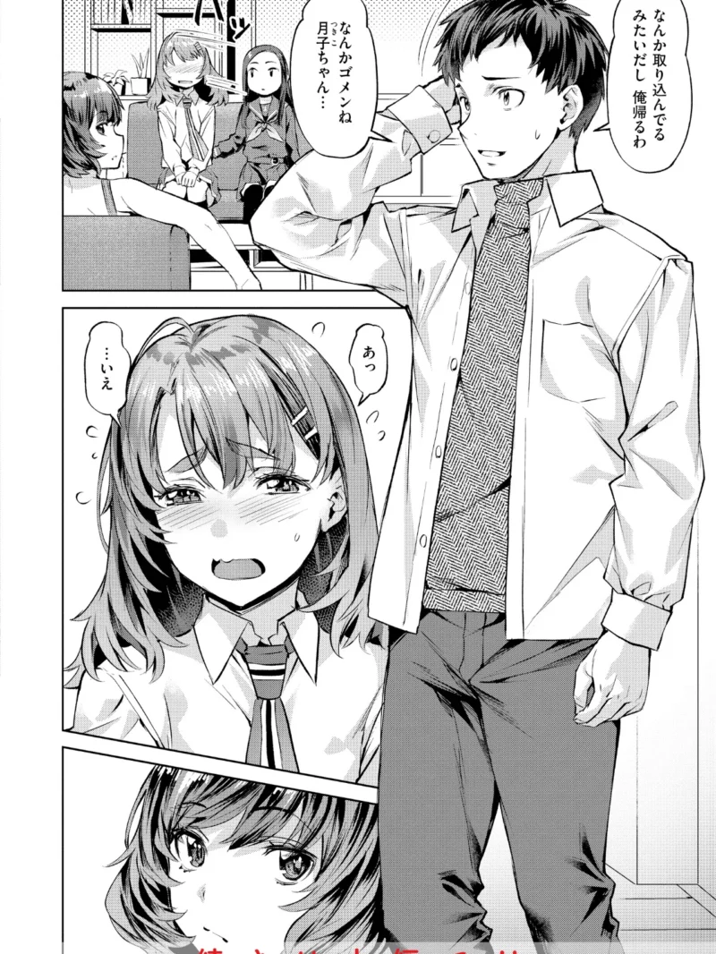 Sweetスポット（長頼） のサンプル画像18