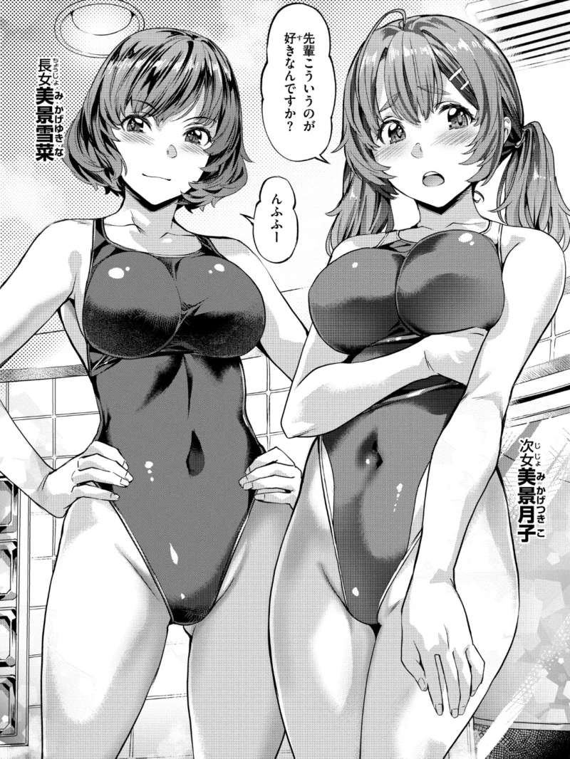Sweetスポット（長頼） のサンプル画像20