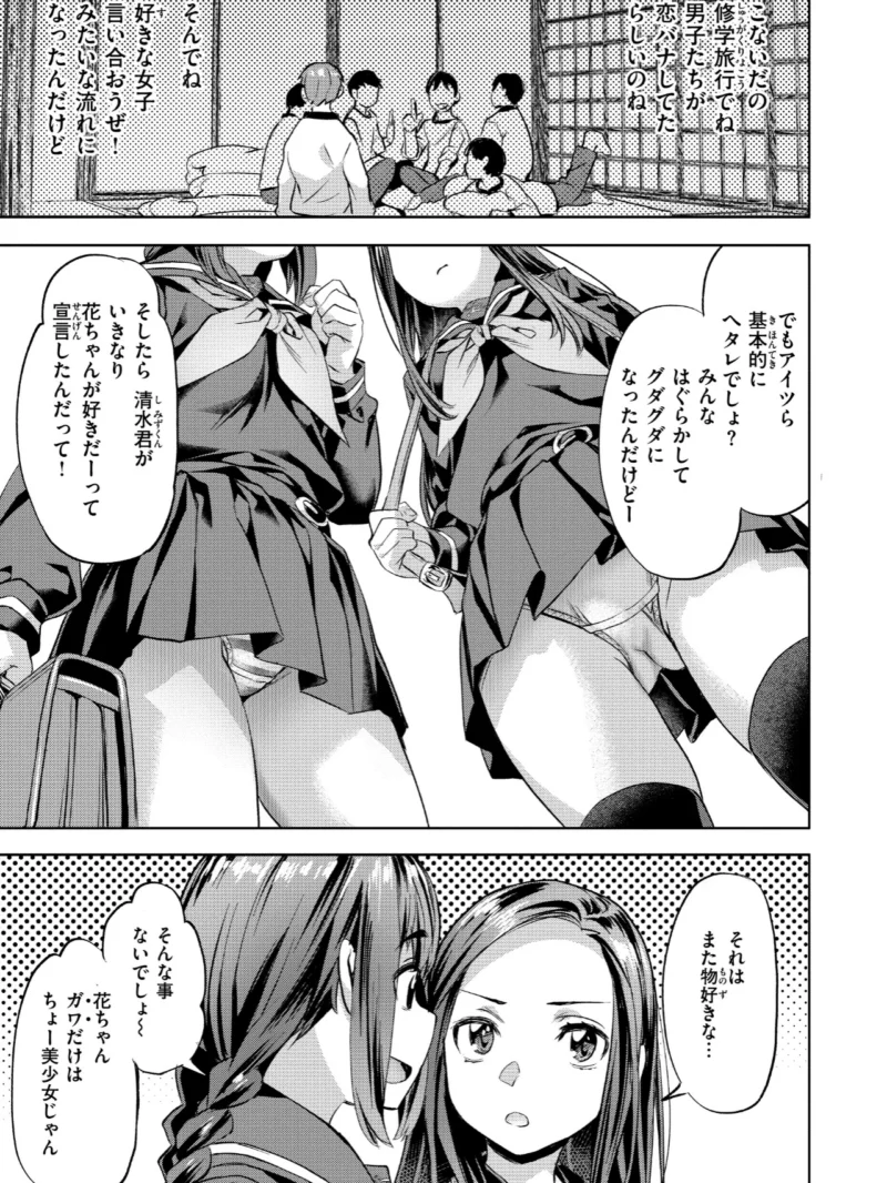 Sweetスポット（長頼） のサンプル画像25
