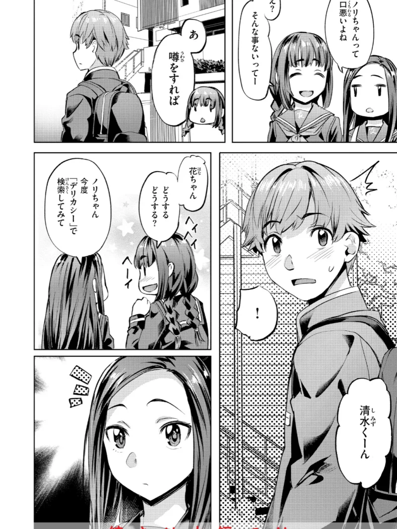 Sweetスポット（長頼） のサンプル画像26