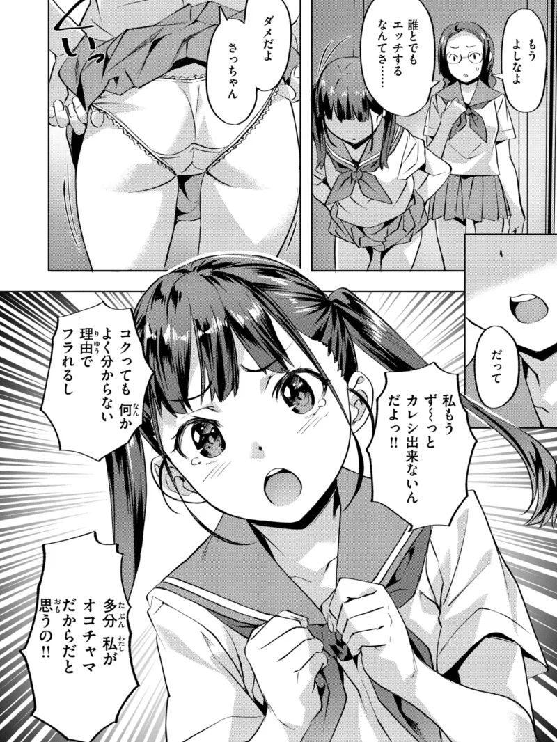 Sweetスポット（長頼） のサンプル画像30