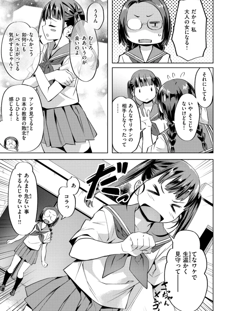 Sweetスポット（長頼） のサンプル画像31