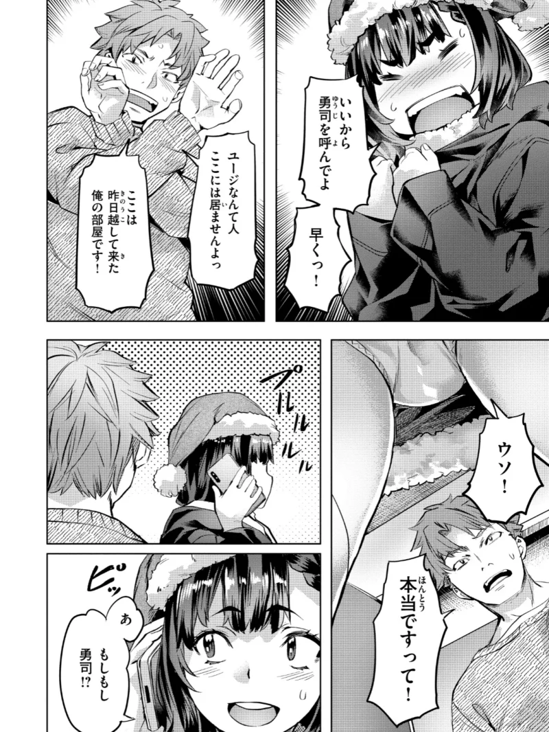 Sweetスポット（長頼） のサンプル画像36