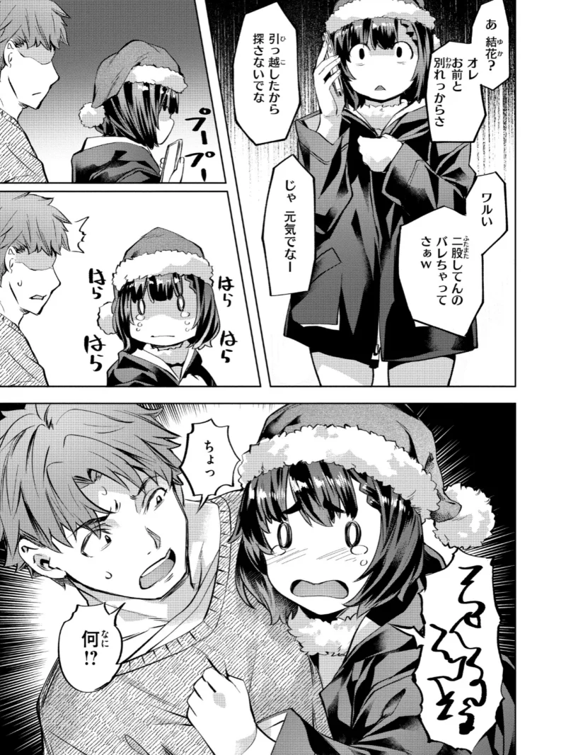 Sweetスポット（長頼） のサンプル画像37