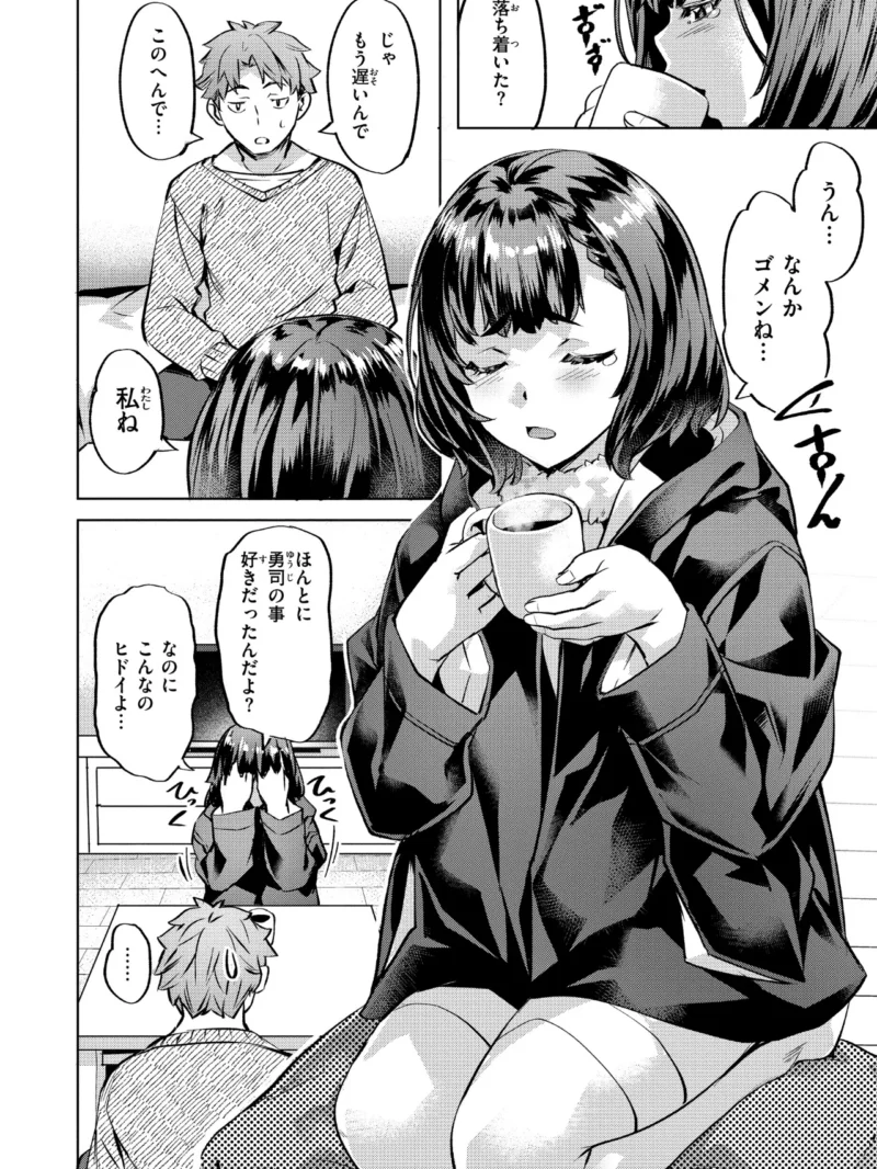 Sweetスポット（長頼） のサンプル画像38