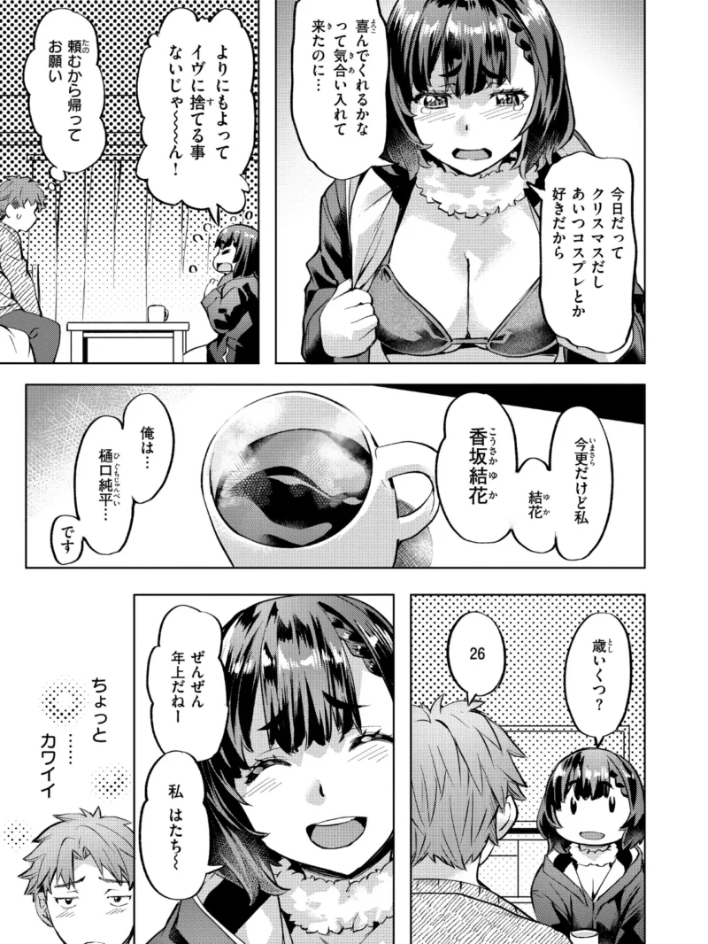 Sweetスポット（長頼） のサンプル画像39