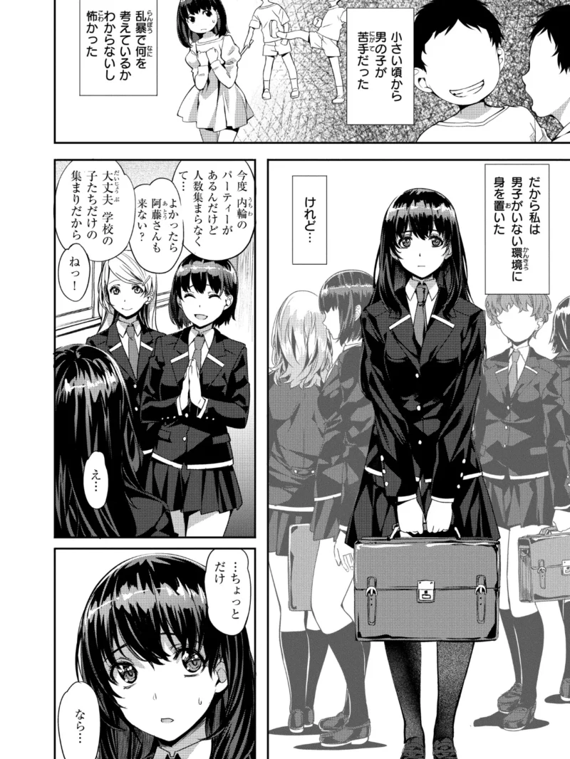 Sweetスポット（長頼） のサンプル画像42