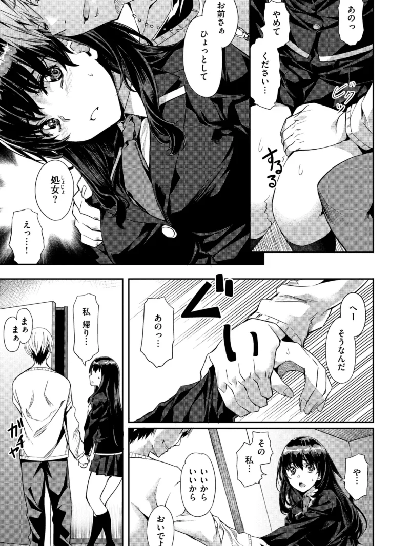Sweetスポット（長頼） のサンプル画像43
