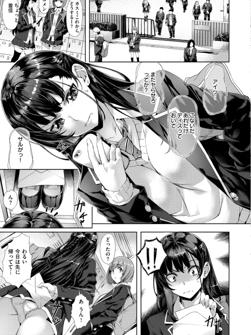Sweetスポット（長頼） のサンプル画像49