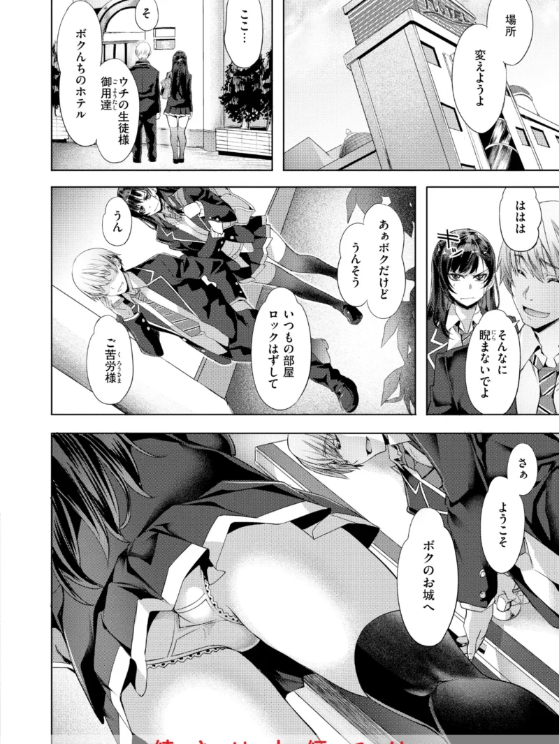 Sweetスポット（長頼） のサンプル画像52
