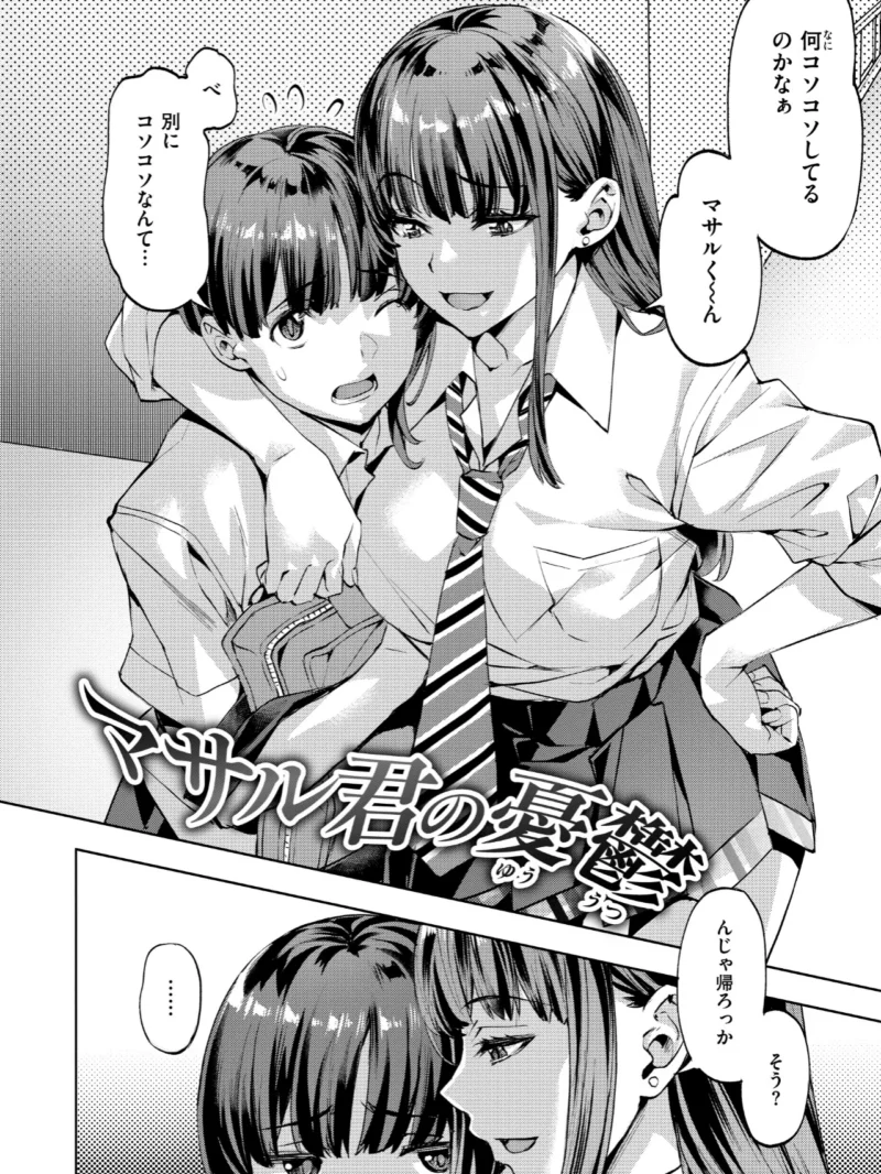 Sweetスポット（長頼） のサンプル画像54