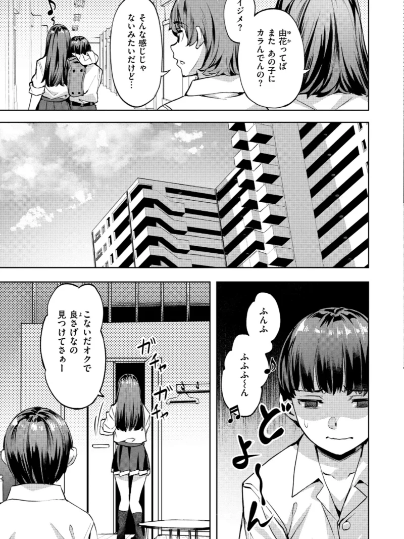 Sweetスポット（長頼） のサンプル画像55