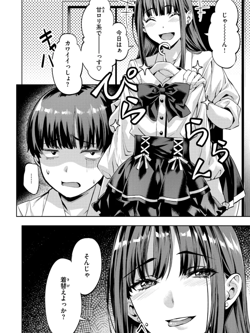 Sweetスポット（長頼） のサンプル画像56
