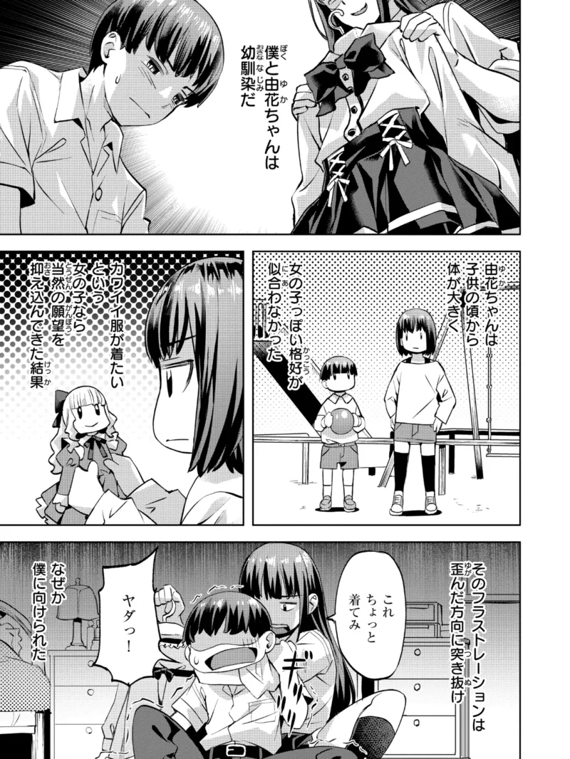 Sweetスポット（長頼） のサンプル画像57