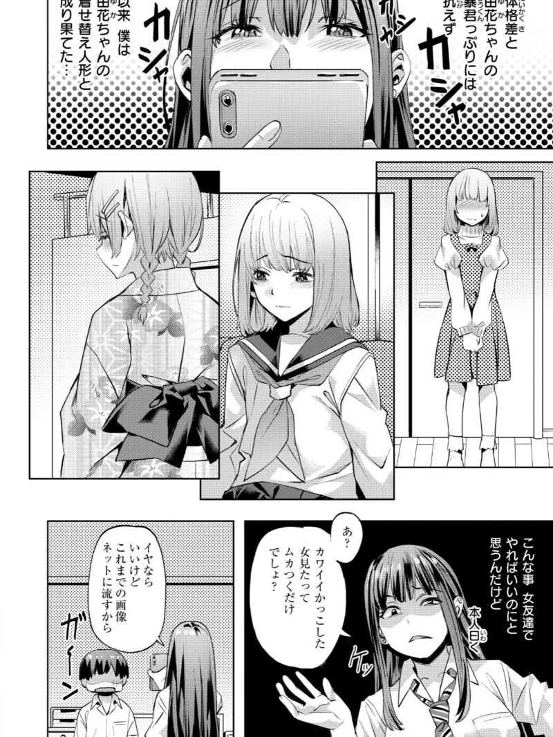 Sweetスポット（長頼） のサンプル画像58