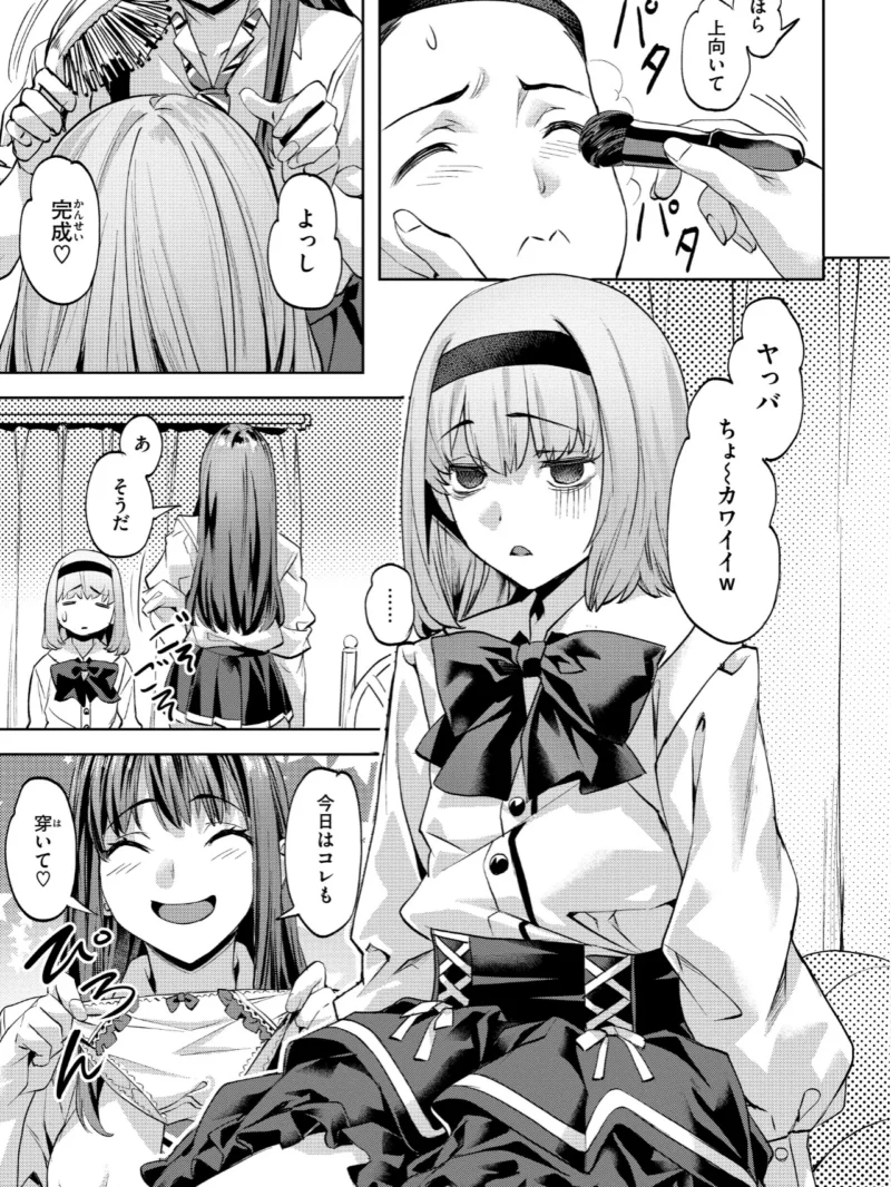 Sweetスポット（長頼） のサンプル画像59
