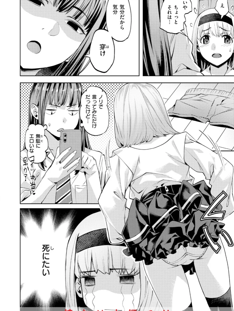 Sweetスポット（長頼） のサンプル画像60