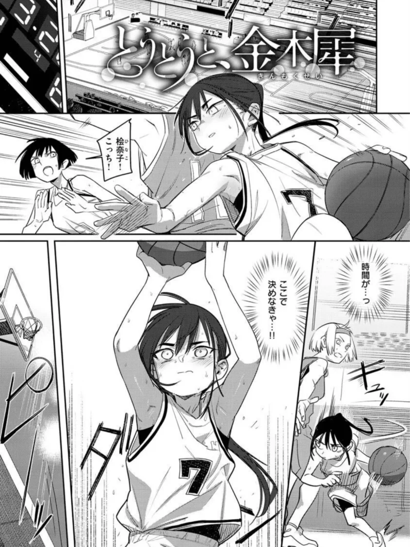 君は性春期（シャモナベ） のサンプル画像2