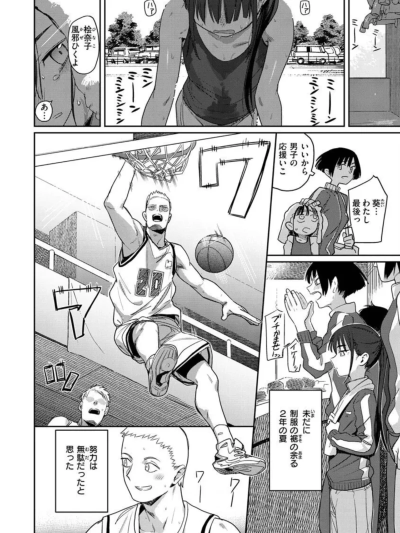 君は性春期（シャモナベ） のサンプル画像3
