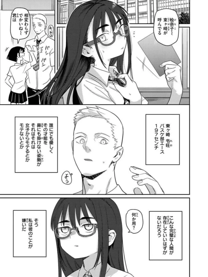 君は性春期（シャモナベ） のサンプル画像4