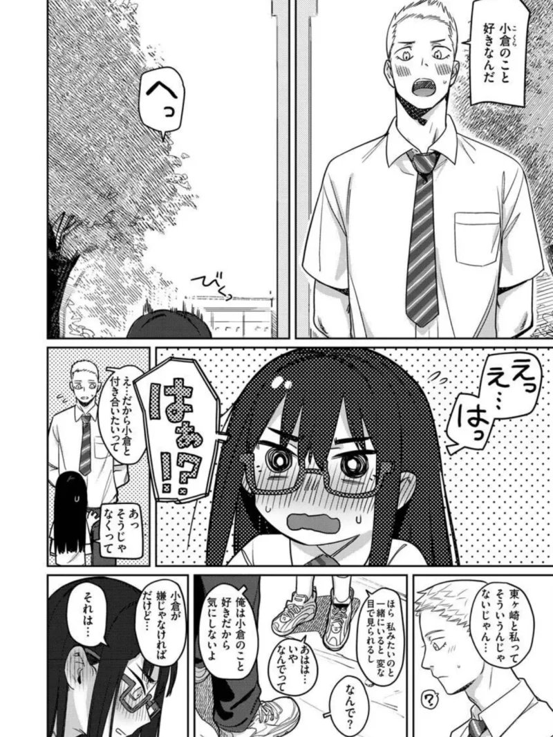 君は性春期（シャモナベ） のサンプル画像5