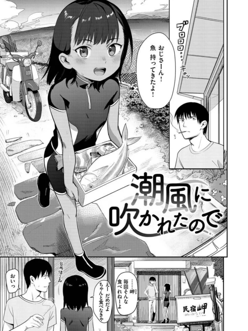 君は性春期（シャモナベ） のサンプル画像8