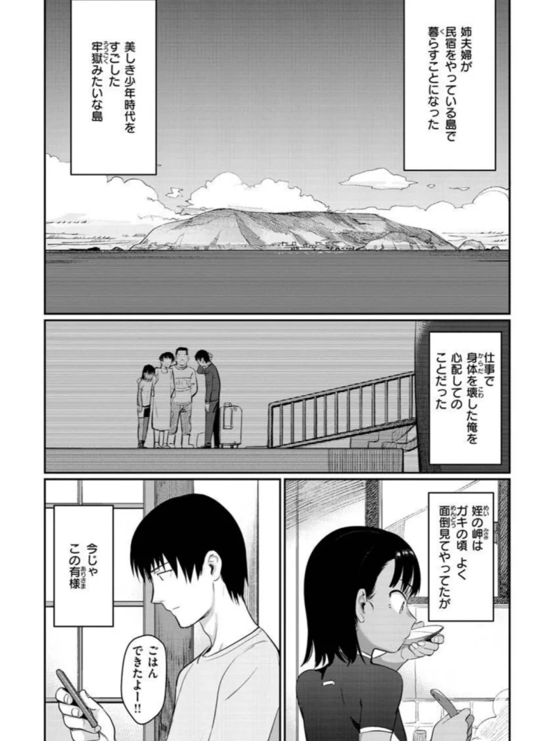 君は性春期（シャモナベ） のサンプル画像9