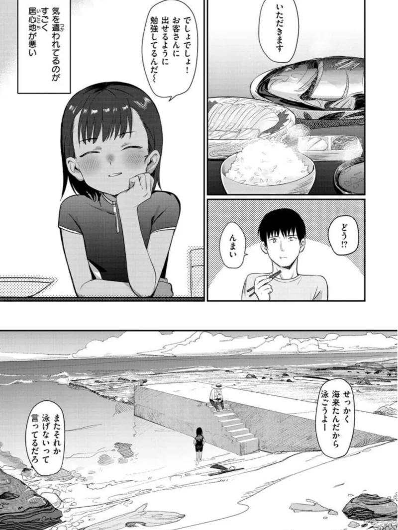 君は性春期（シャモナベ） のサンプル画像10