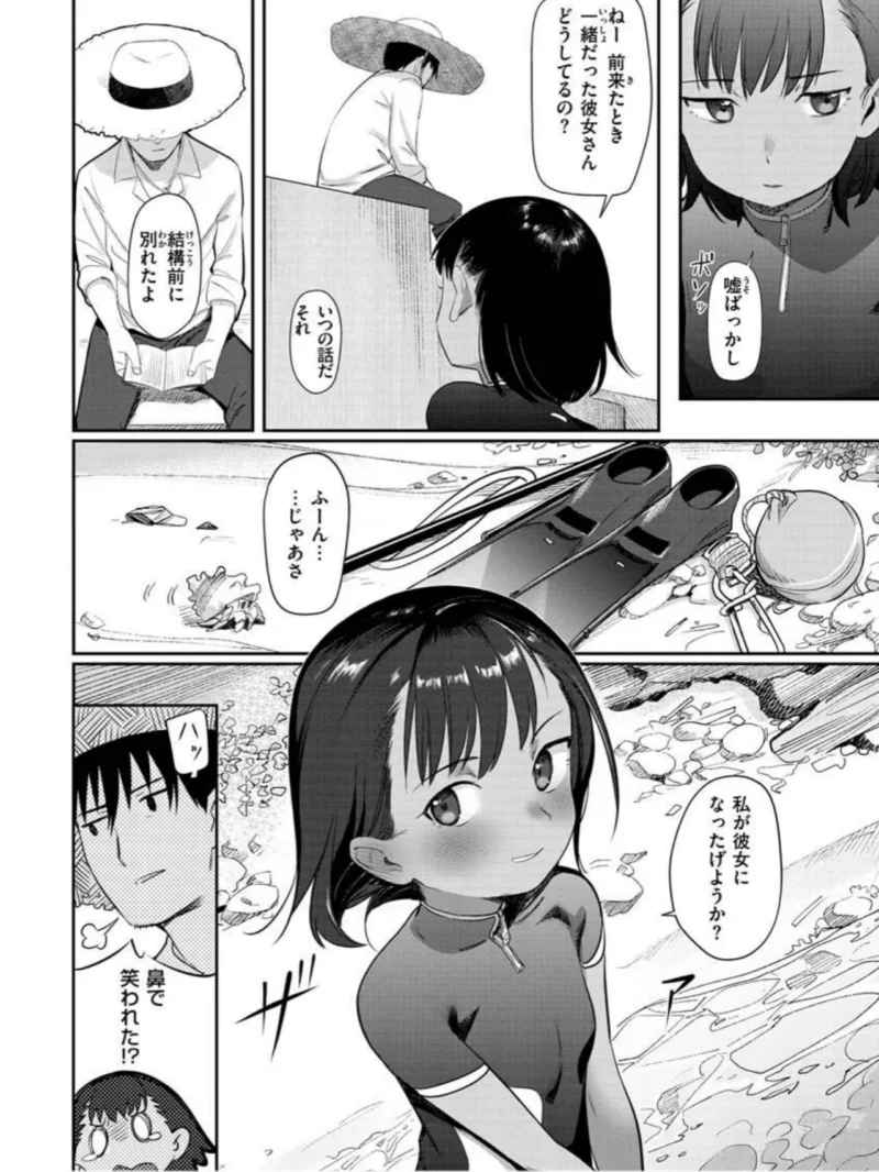 君は性春期（シャモナベ） のサンプル画像11