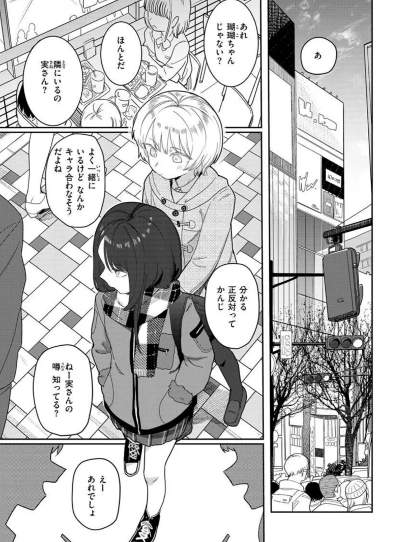 君は性春期（シャモナベ） のサンプル画像12