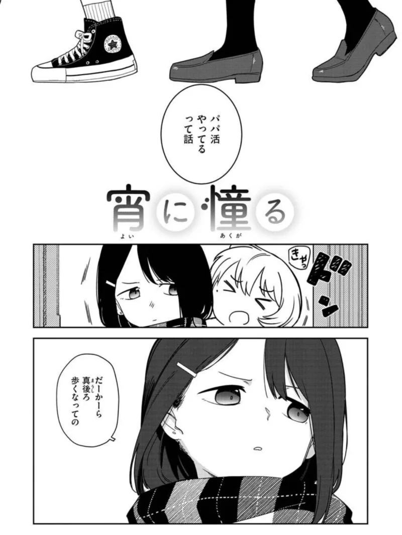 君は性春期（シャモナベ） のサンプル画像13