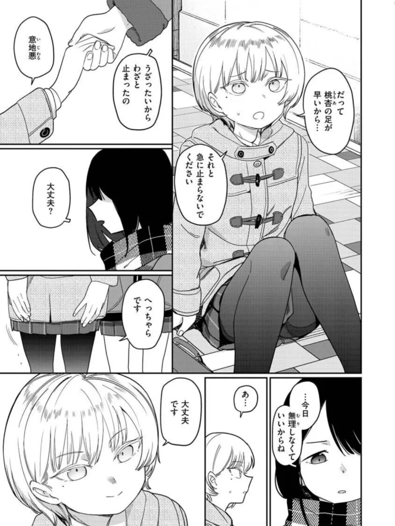 君は性春期（シャモナベ） のサンプル画像14